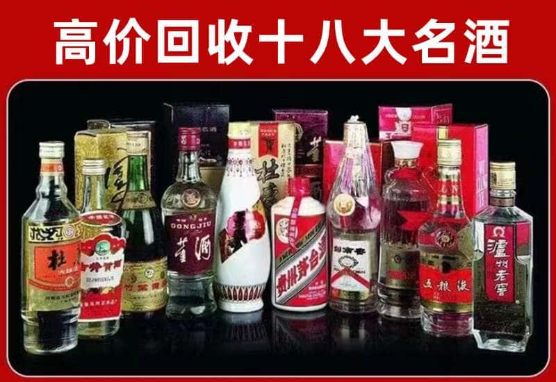 沈丘县茅台酒回收